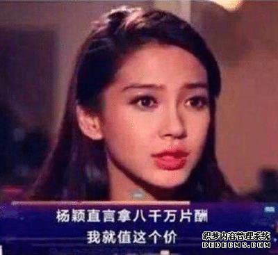 最严限薪令来了，明星都急，纷纷表示立场