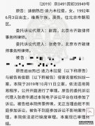 迪丽热巴上诉的网络侵权案判决书曝光