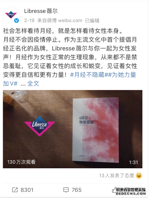 先锋女性护理品牌Libresse薇尔为各岗位战“疫”女性暖心发声