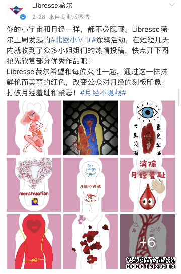 先锋女性护理品牌Libresse薇尔为各岗位战“疫”女性暖心发声