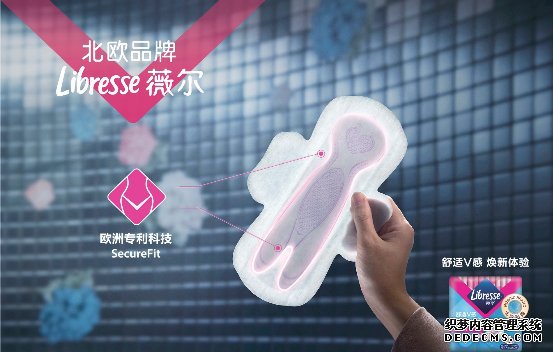 先锋女性护理品牌Libresse薇尔为各岗位战“疫”女性暖心发声