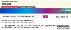 香港昨日新增6例新冠肺炎确诊病例，