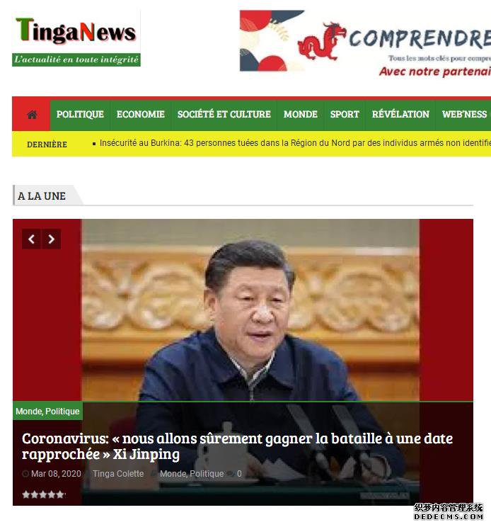 非洲媒体积极评价习近平总书记武汉之行 称中国