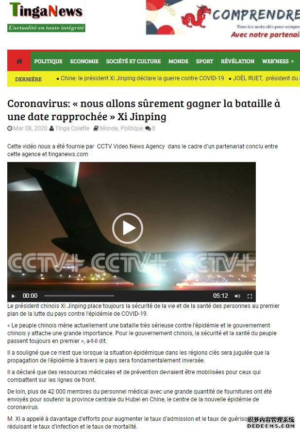 非洲媒体积极评价习近平总书记武汉之行 称中国