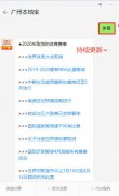 2020女子冰壶世界锦标赛因疫情取消