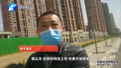疫情期间 幼儿园开学遥遥无期 “究竟啥
