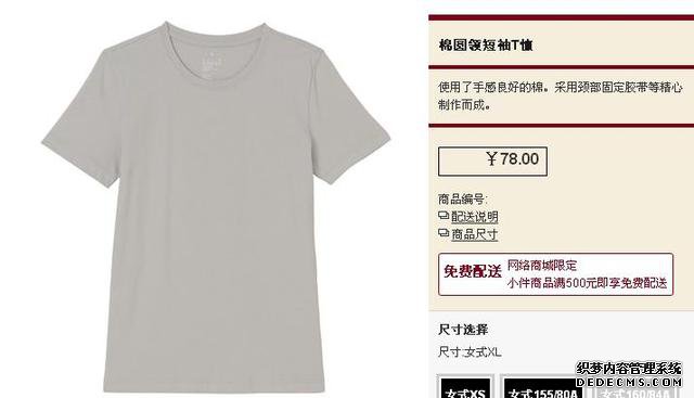 禁欲系男神人设崩塌？但你还可以穿这些平价性冷淡品牌！