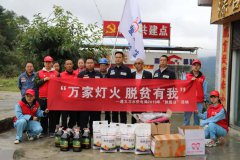扶贫日丨遵义习水供电局开展系列活动