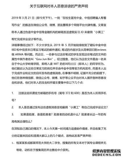 新骗术！冒充中金、中信招聘实习生，“串场”露馅遭曝光，竟是在校生设局牟利，金融实习水有多深？