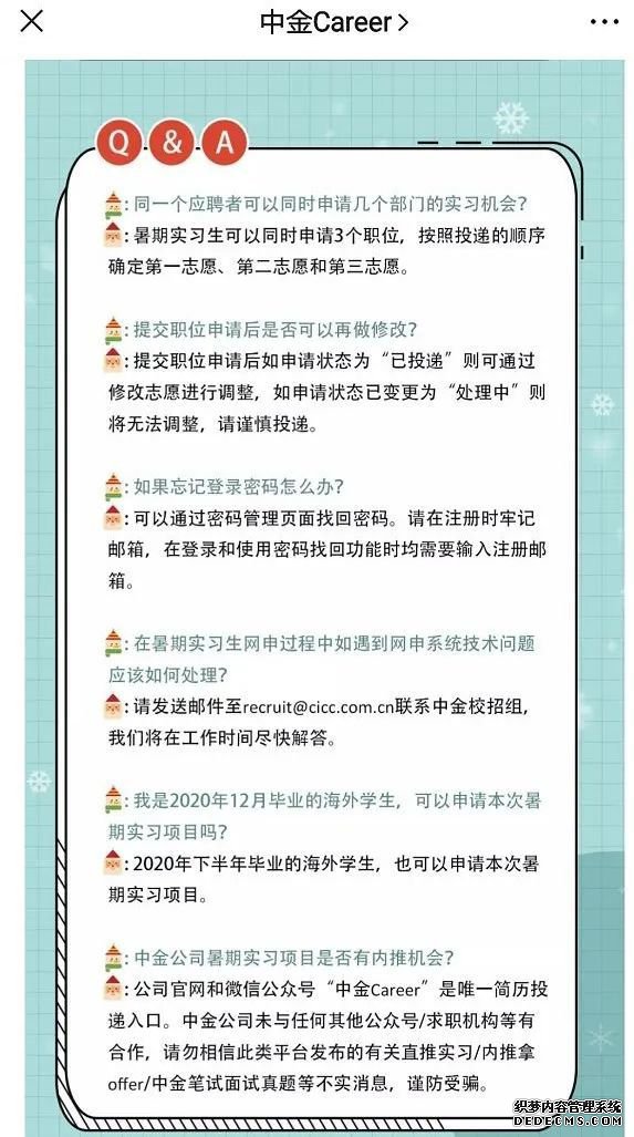 新骗术！冒充中金、中信招聘实习生，“串场”露馅遭曝光，竟是在校生设局牟利，金融实习水有多深？
