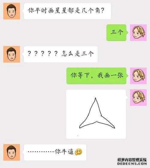 幽默笑话：这个世界没有十全十美的女人