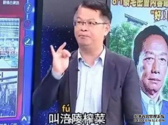 台媒名嘴闹笑话 是别有居心还是了解不够？