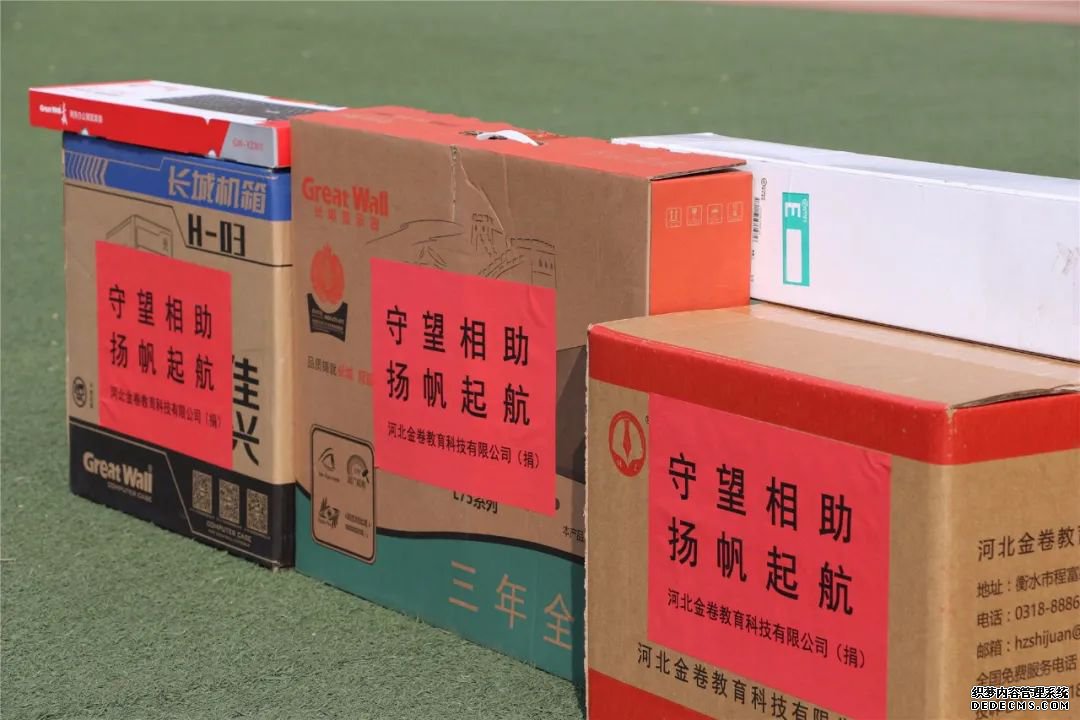 教育科技企业向衡水十三中捐赠防疫物资