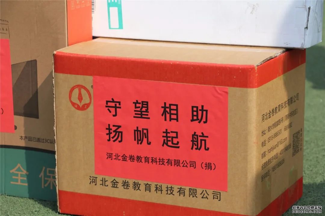 教育科技企业向衡水十三中捐赠防疫物资