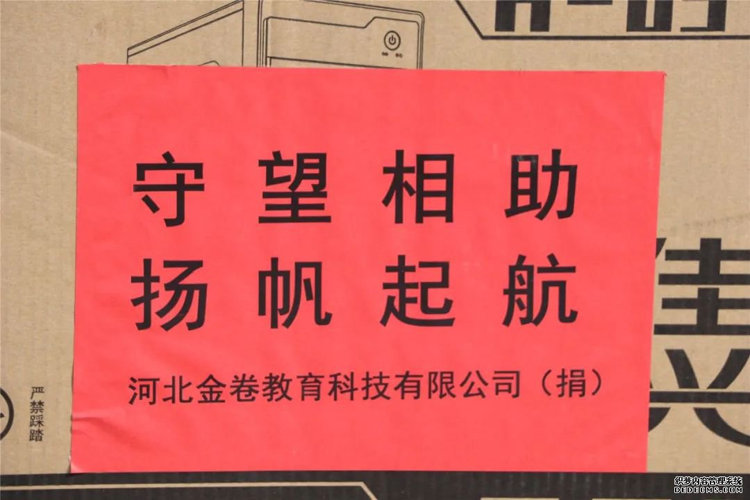 教育科技企业向衡水十三中捐赠防疫物资