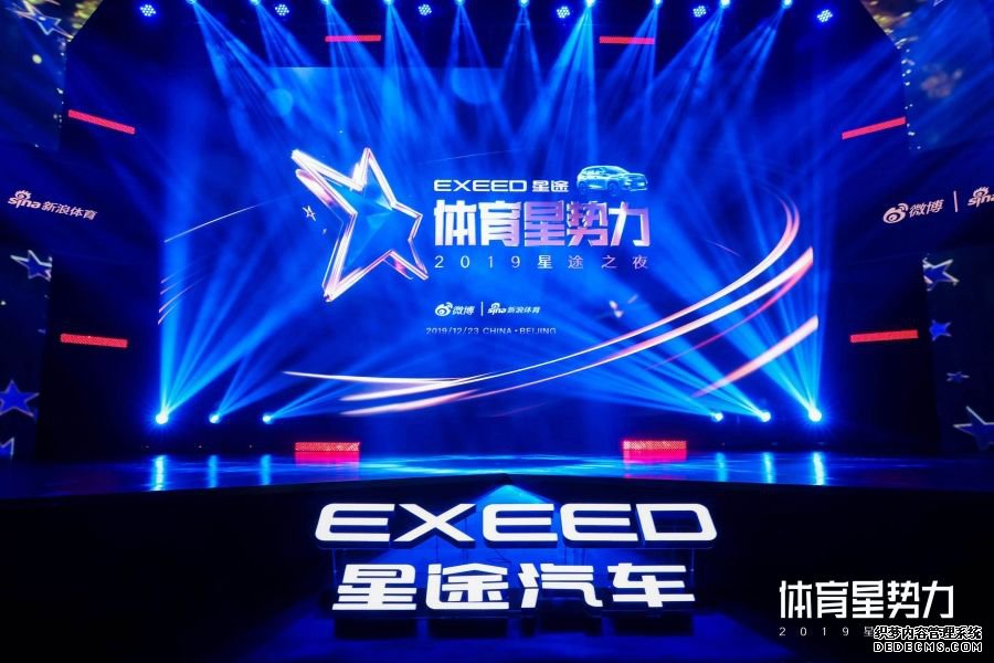 星座驾，敢超越，“体育星势力2019星途之夜”闪耀京城