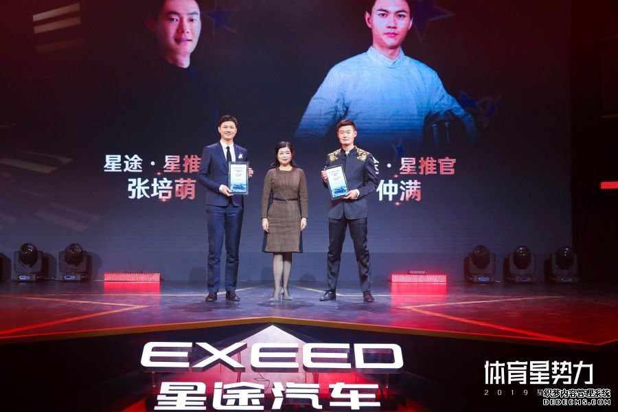 星座驾，敢超越，“体育星势力2019星途之夜”闪耀京城
