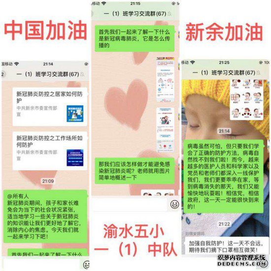 手相牵，心相连，居家战“疫”我当先3