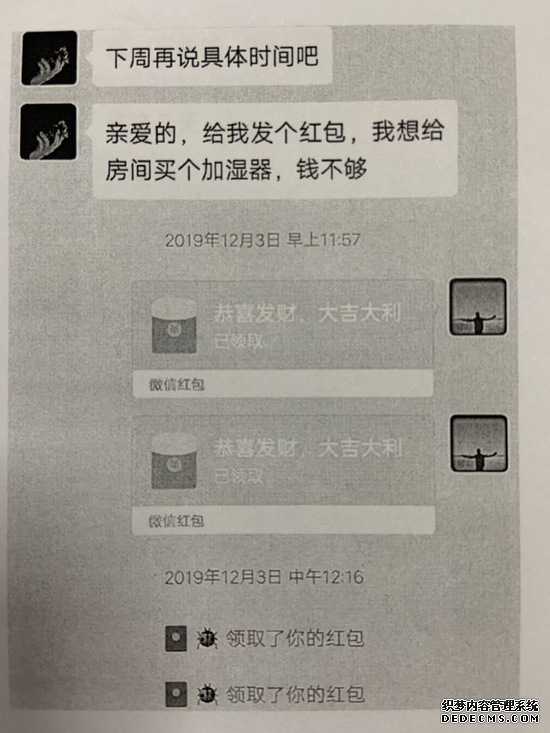 男扮女友设陷阱 骗取好友数万元