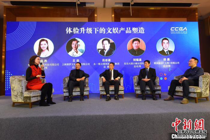 中国旅游娱乐产业发展高峰论坛 唐娟 摄