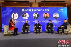 “中国文娱协”旅游娱乐分会成立 助推文