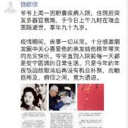 《平如美棠》作者饶平如因病去世 喻恩泰
