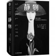 独立女性一生必读的成长史诗