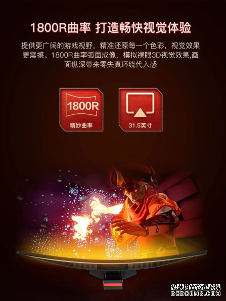 在家娱乐,游戏为伴——Great Wall龙战2代电竞显示器