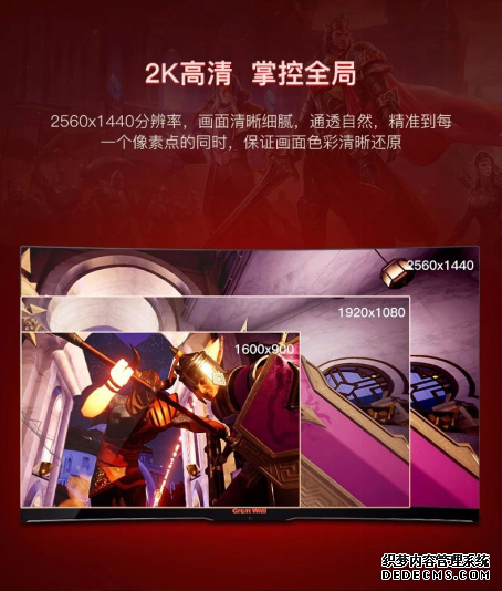 在家娱乐,游戏为伴——Great Wall龙战2代电竞显示器