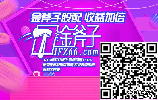 珠海金斧子配资公司：有人说“如果大盘涨跌可