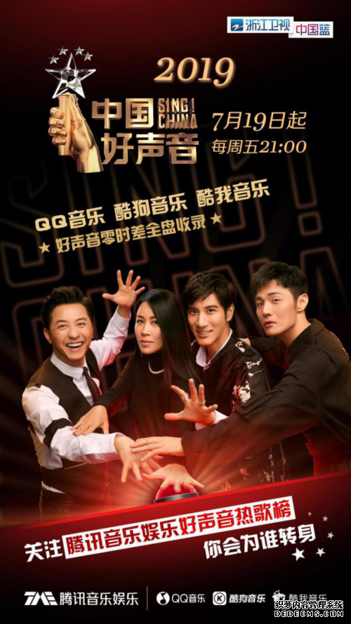 中国好声音2019王力宏PK李荣浩 邢晗铭再度引燃腾讯音乐娱乐好声音热歌榜