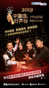 中国好声音2019王力宏PK李荣浩 邢晗铭再度