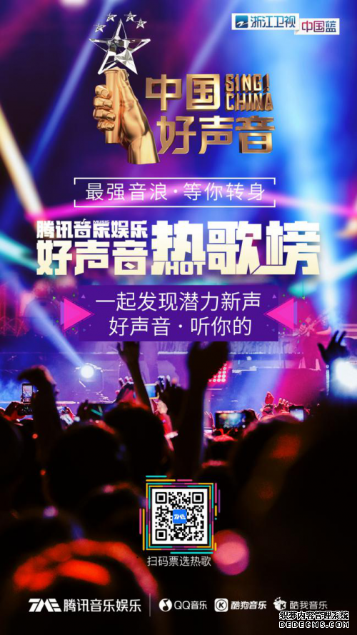 中国好声音2019王力宏PK李荣浩 邢晗铭再度引燃腾讯音乐娱乐好声音热歌榜