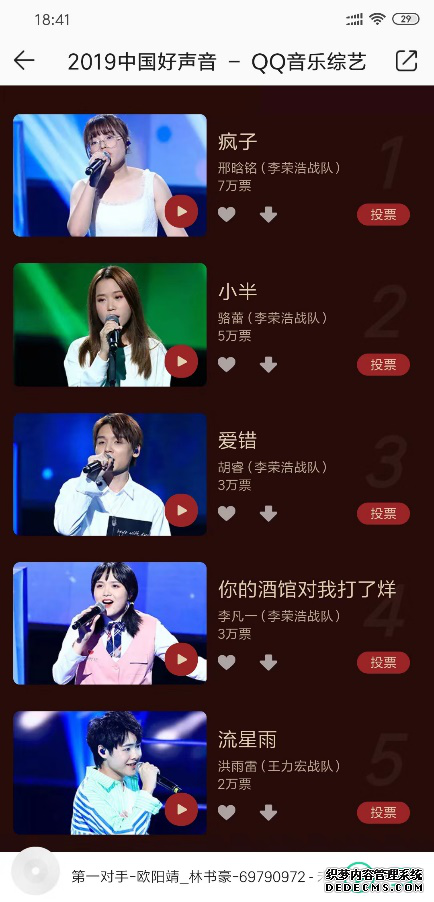 中国好声音2019王力宏PK李荣浩 邢晗铭再度引燃腾讯音乐娱乐好声音热歌榜