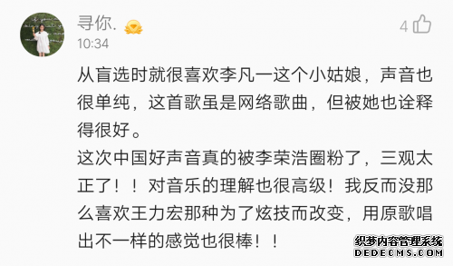 中国好声音2019王力宏PK李荣浩 邢晗铭再度引燃腾讯音乐娱乐好声音热歌榜