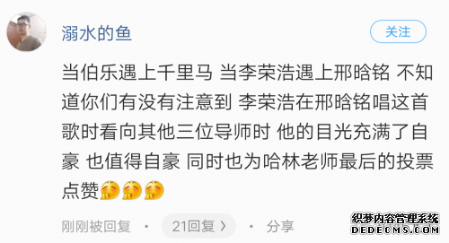 中国好声音2019王力宏PK李荣浩 邢晗铭再度引燃腾讯音乐娱乐好声音热歌榜