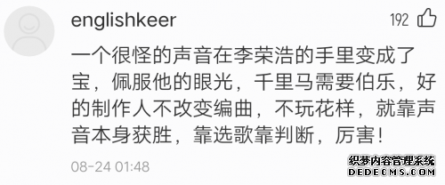 中国好声音2019王力宏PK李荣浩 邢晗铭再度引燃腾讯音乐娱乐好声音热歌榜