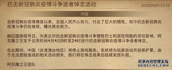 趣加FunPlus响应号召 旗下所有产品停服一天