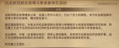 趣加FunPlus响应号召 旗下所有产品停服一