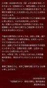 《名侦探柯南》新剧场版撤档 青山刚昌绘