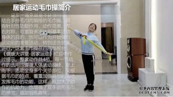广东大力推广居家锻炼，全民健身热“上线”