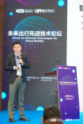 2019全球未来出行大会|华为MDC产品线总监