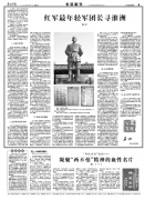 红军最年轻军团长寻淮洲：他牺牲时究竟