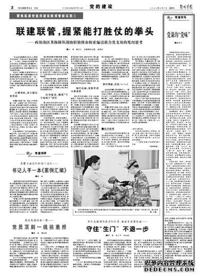 成功的党课应该是啥样？有“战味”“辣味”“回味”