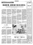 成功的党课应该是啥样？有“战味”“辣