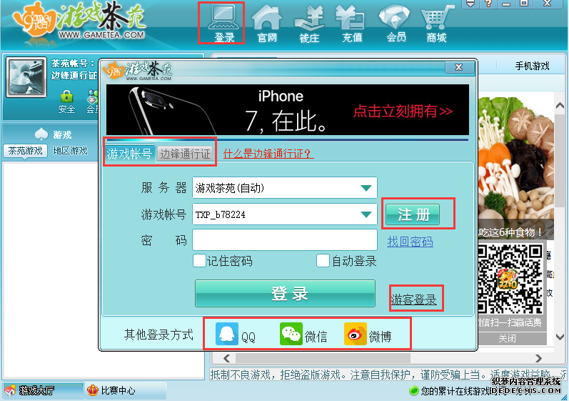截图