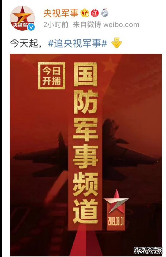 7国防军事频道今天正式开播