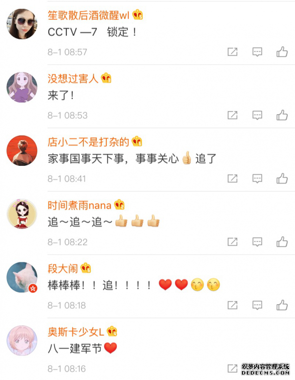 7国防军事频道今天正式开播
