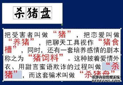 鹰潭这个诈骗窝点专门挑女子下手 6男1女被抓