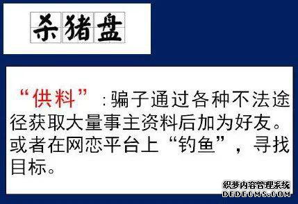 鹰潭这个诈骗窝点专门挑女子下手 6男1女被抓